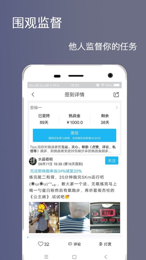 健身打卡app最新版