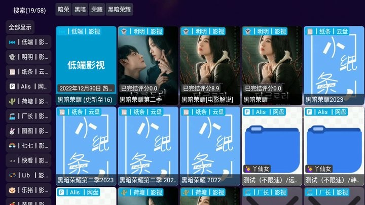 影视仓 tv电视版