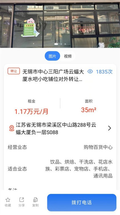 福源网app