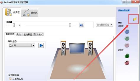 解决电脑前置面板音频插孔无声：详细后续设置指南 3