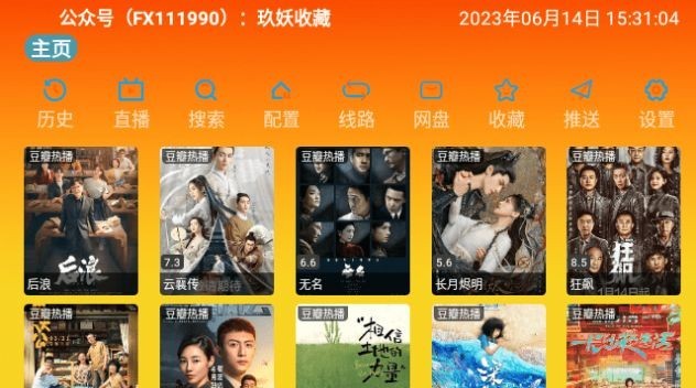 米优影视APP官方版