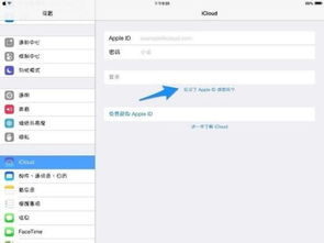 轻松解锁iCloud邮箱登录新体验：一步直达的登录入口指南 1