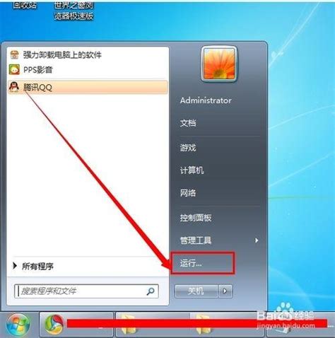 一键禁用Win7开机动画，加速启动速度 2