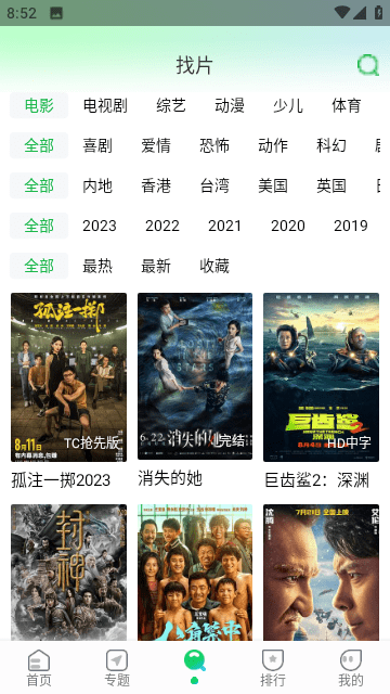 优选视频电视剧免费版
