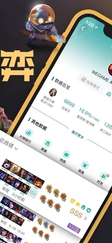 wegame云游戏2025