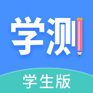 学测网学生版app v1.9.4