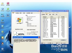 轻松学会：XP系统安装全攻略 4