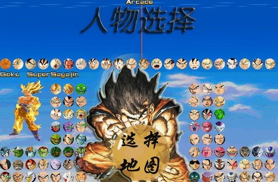 龙珠z电光火石手机中文版