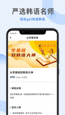 哆啦韩语APP