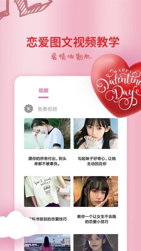 恋爱情话大师最新版