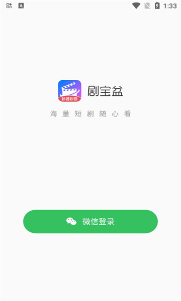 剧宝盆app