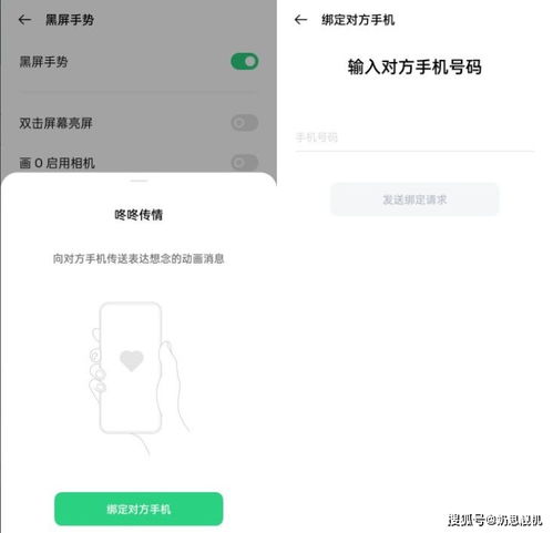 OPPO手机“咚咚传情”功能，甜蜜设置全攻略 1