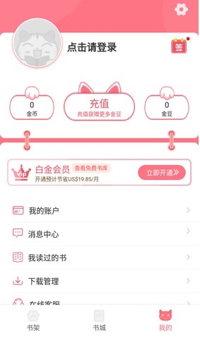 漫画猫漫画网页版