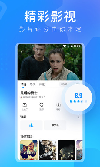 人人视频v5.25.2