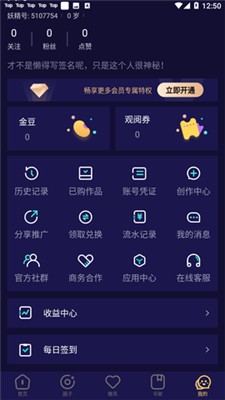 妖精动漫追番app