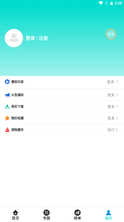 百思电影app