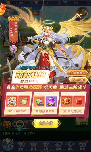 火之魔导师红包版