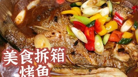 原神中如何制作鲜嫩多汁的烤鱼？ 3