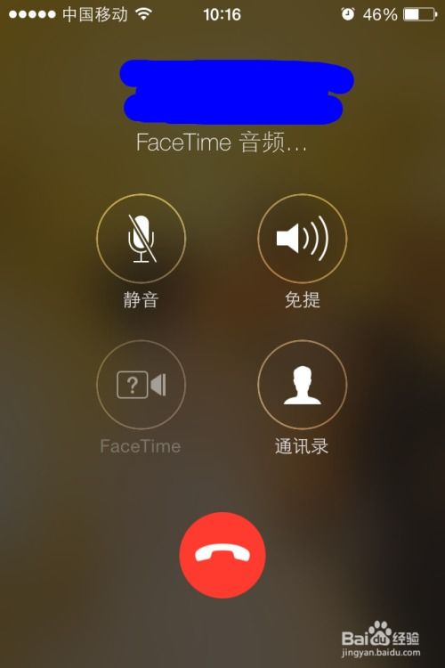 如何使用FaceTime进行通话？ 3