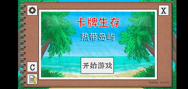 卡牌生存热带岛屿内置修改器