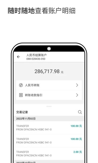 HSBC汇丰银行