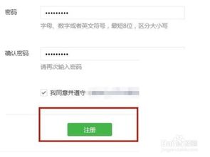 从零开始：打造个性化微信公众号的实用指南 4