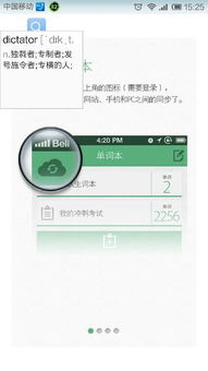 如何禁用金山词霸的浮窗查词功能 3
