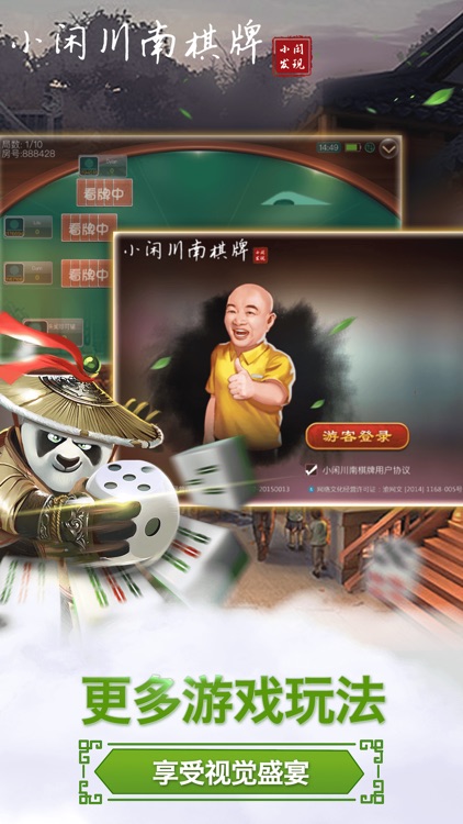 小闲川南棋牌宜宾麻将