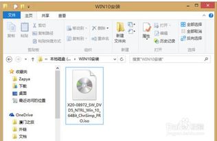 怎样将Windows 8系统升级到Windows 10？ 1