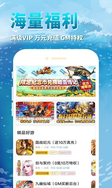 鲸鱼游戏APP
