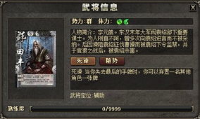 《三国杀》国战银两武将购买优先级指南 2