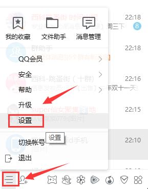 怎样关闭并卸载QQ宠物？ 4