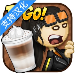 老爹摩卡咖啡店2026