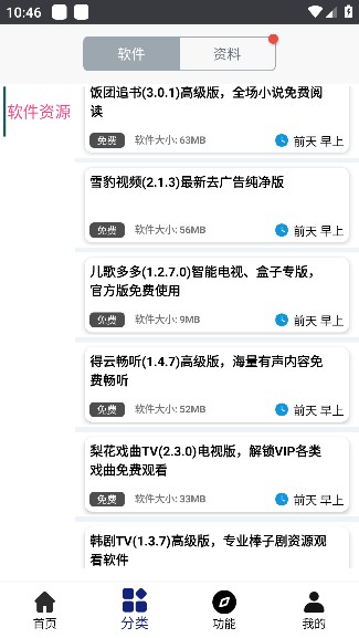 酷猫软件官方2026