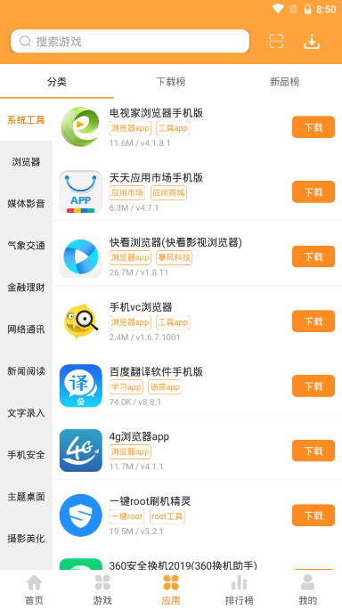 当易网游戏盒app