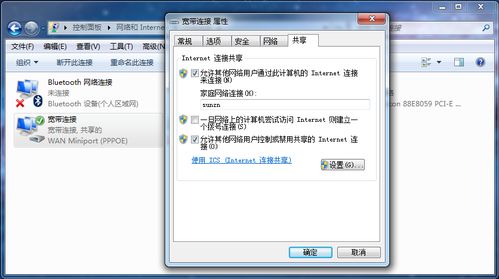 轻松在Windows7上设置WiFi热点，让手机畅享免费网络！ 1