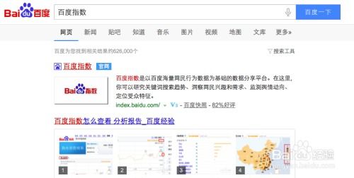 掌握百度指数搜索趋势，洞悉市场热点与用户需求 2