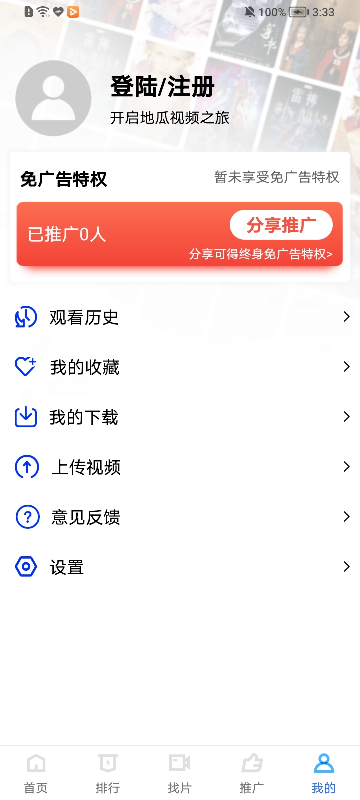 整点视频app