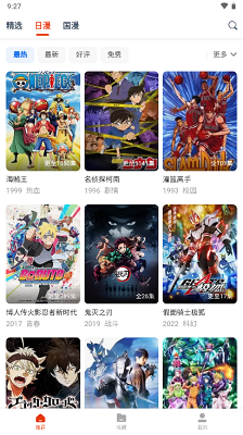 漫次元动漫app正版