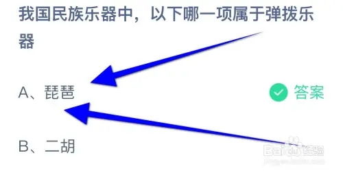 揭秘！'蚂蚁庄园'问答：'琵琶'中的'琵'与'琶'最初各指何物？ 2