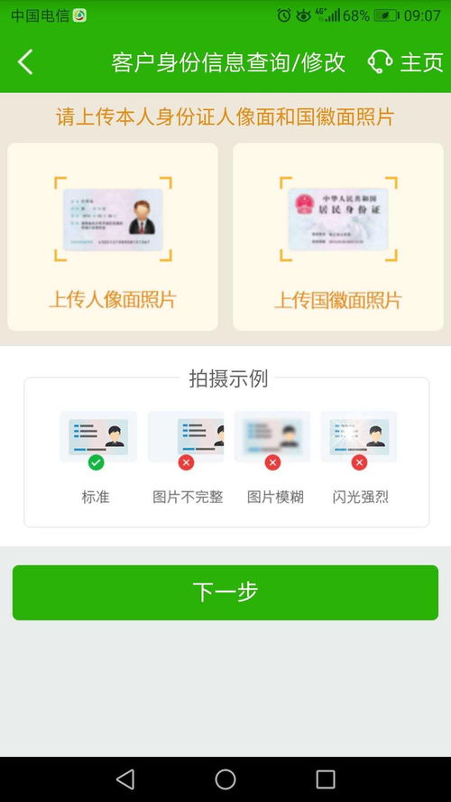 邮政银行消费无短信通知，服务体验何去何从？ 1