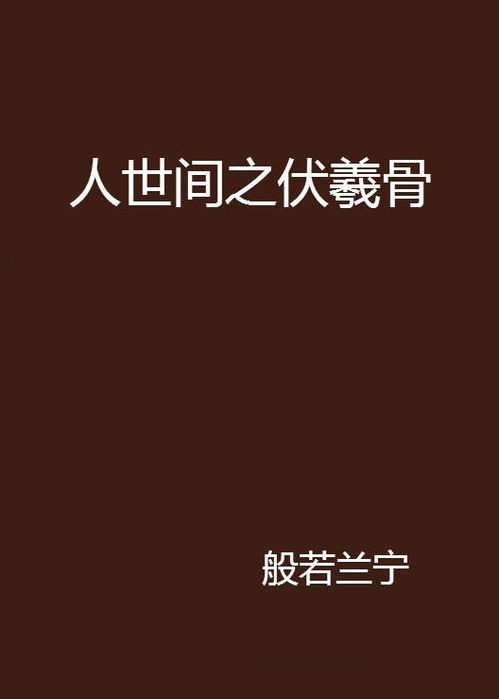 《《人世间》每周到底更新几集？快来看看更新时间表吧！》 1