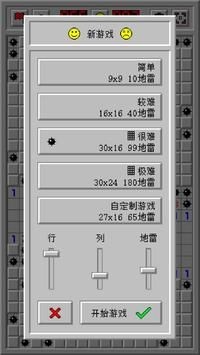 扫雷经典复古