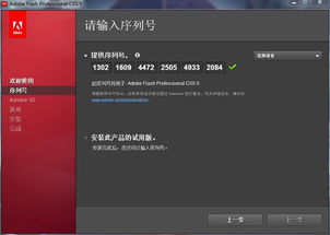 如何在Adobe Flash Professional CS5.5中创建动画 3