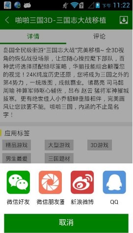 软天空游戏盒子app