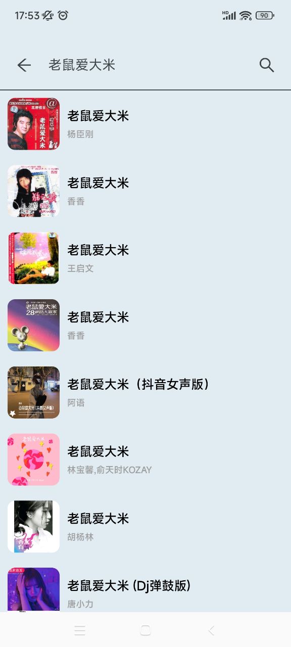 MusicYou音乐app免费版