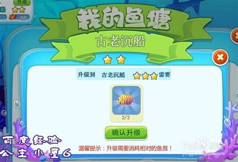揭秘：轻松获取QQ农场鱼塘鱼苗碎片的绝妙方法 1