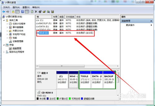 Win7与Win8共存：轻松打造双系统安装指南 1