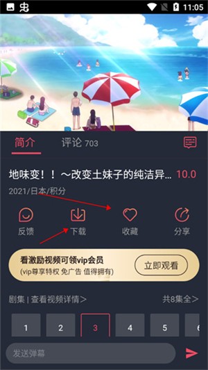 heibai动漫免广告
