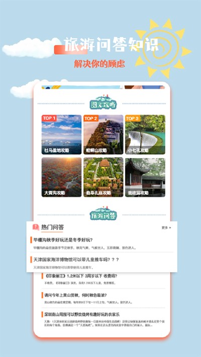 米友圈